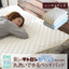 敷パッド:At.EMOOR(寝具・インテリア家具)