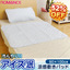 敷パッド:こだわり安眠館