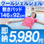 冷却グッズ:枕と眠りのおやすみショップ！