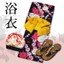 女性浴衣:京都きもの町