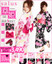 女性浴衣:salus（サルース）Ladies Fashion