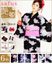 女性浴衣:salus（サルース）Ladies Fashion