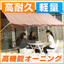 日よけ:リーベのウッドデッキ＆ガーデン