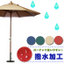 日よけ:京問屋本舗楽天市場店