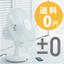 扇風機:サンテラボ