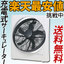 扇風機:チェアと座椅子が特に安いお店