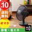 扇風機:インテリアショップe−goods