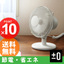 扇風機:インテリアショップe−goods