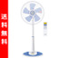 扇風機:くらしのeショップ