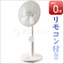 扇風機:エクリティ