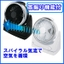 扇風機:わくわく堂
