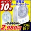 扇風機:エンジョイホーム楽しい家具屋さん