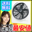 扇風機:家具メーカー直販店　ゲキカグ