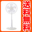 扇風機:e家具スタイル