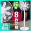 扇風機:健康最前線　楽天市場店
