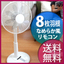 扇風機:健康最前線 楽天市場店