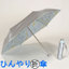 日傘:傘と日傘専門店リーベン