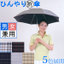 日傘:傘と日傘専門店リーベン
