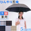 日傘:傘と日傘専門店リーベン