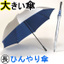 日傘:傘と日傘専門店リーベン