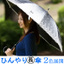 日傘:傘と日傘専門店リーベン