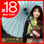 日傘:インテリアショップ　roomy
