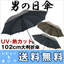 日傘:東レインターナショナル楽天市場店
