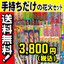 花火:花火と縁起飾り　有勝堂
