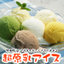 アイスクリーム:成田ゆめ牧場