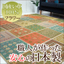 い草:ISHIBASHI（カーペット）