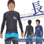 ラッシュガード:ヴォーグスポーツ楽天市場店