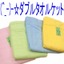 タオルケット:布団の萩原綿業株式会社