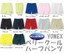 ハーフパンツ:ファンスポーツ