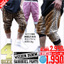 ハーフパンツ:本格派大人のB系XL古着＆新品店