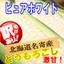 とうもろこし:JA道北なよろ楽天市場店