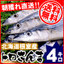 サンマ:厳選!北海道グルメ かに匠