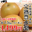 和梨:フレッシュベジ