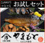 きのこ:なにわの佃煮司｢山本」