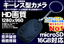 ビデオカメラ:びっくりプライス楽天市場店