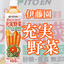 無塩野菜ジュース:葛飾柴又の食品問屋グレイト