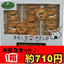 駄菓子スナック:伊達なおみやげ堂ショッピング