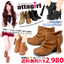 ブーツ:attagirl