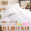 羽毛布団:工場直売 ふとんタナカ